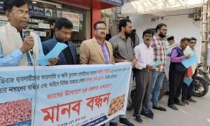 নিত্য প্রয়োজনীয় জিনিসের দাম বৃদ্ধির প্রতিবাদে মানিকগঞ্জে ক্যাবের মানববন্ধন।