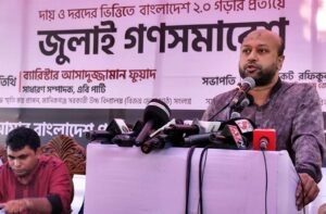 ব্যারিষ্টার ফুয়াদ হাসান