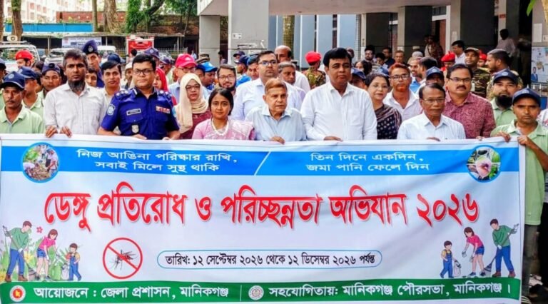 মানিকগঞ্জে ডেঙ্গু প্রতিরোধে পরিছন্নতা অভিযান