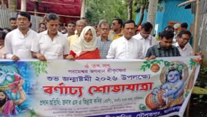 দৌলতপুরে আনন্দ-উৎসবে শ্রীকৃষ্ণের জন্মাষ্টমী উদযাপন