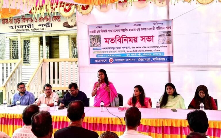 ‘মানিকগঞ্জের হাজারী গুড় জিআই পণ্যের স্বীকৃতি পাওয়ায় এর চাহিদা বেড়ে গেলেও এর উৎপাদন বাড়ছে না’