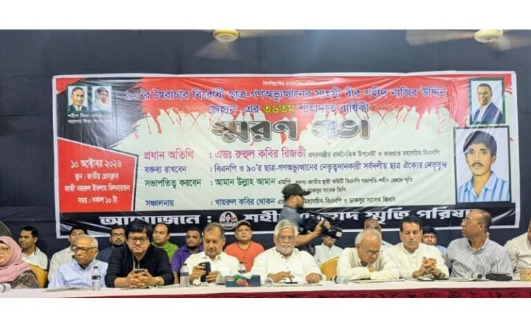 অর্জিত গণতন্ত্রকে একটি কার্যকর সংসদে রূপ দিতে হবে : জহির উদ্দিন স্বপন 