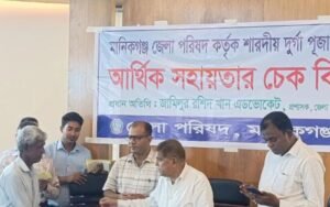 দুর্গাপূজা উদযাপনে মানিকগঞ্জ জেলা পরিষদের আর্থিক সহায়তা